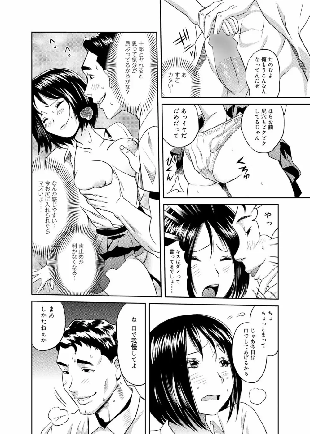 キャノプリ comic 2011年12月号 Vol.14 215ページ