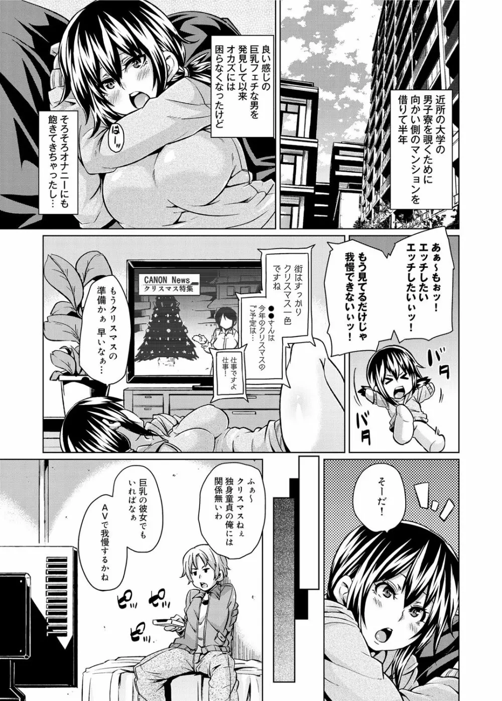 キャノプリ comic 2011年12月号 Vol.14 64ページ