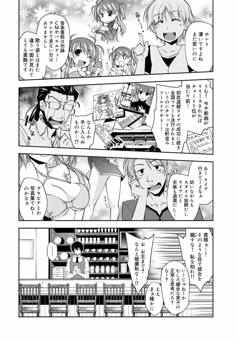 キャノプリ comic 2011年12月号 Vol.14 95ページ
