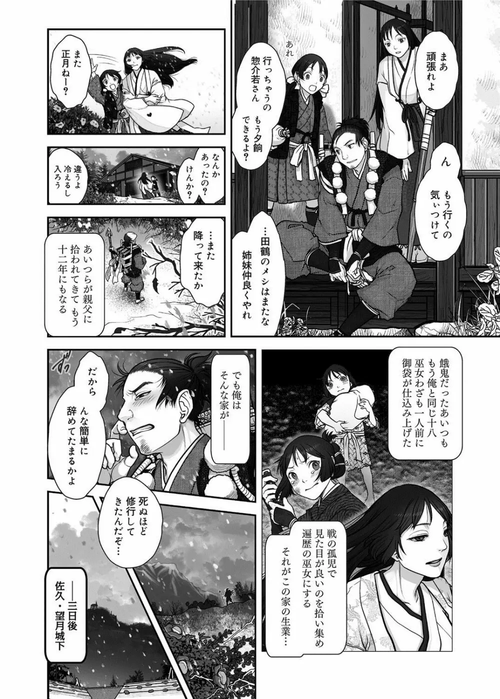 キャノプリ comic 2012年8月号 Vol.22 227ページ