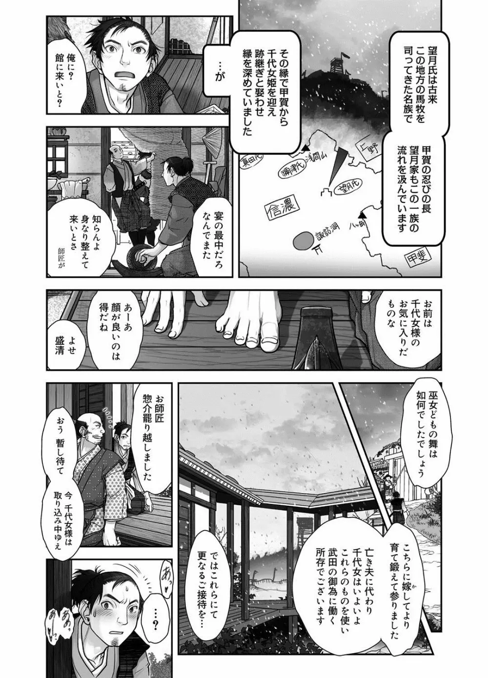 キャノプリ comic 2012年8月号 Vol.22 228ページ