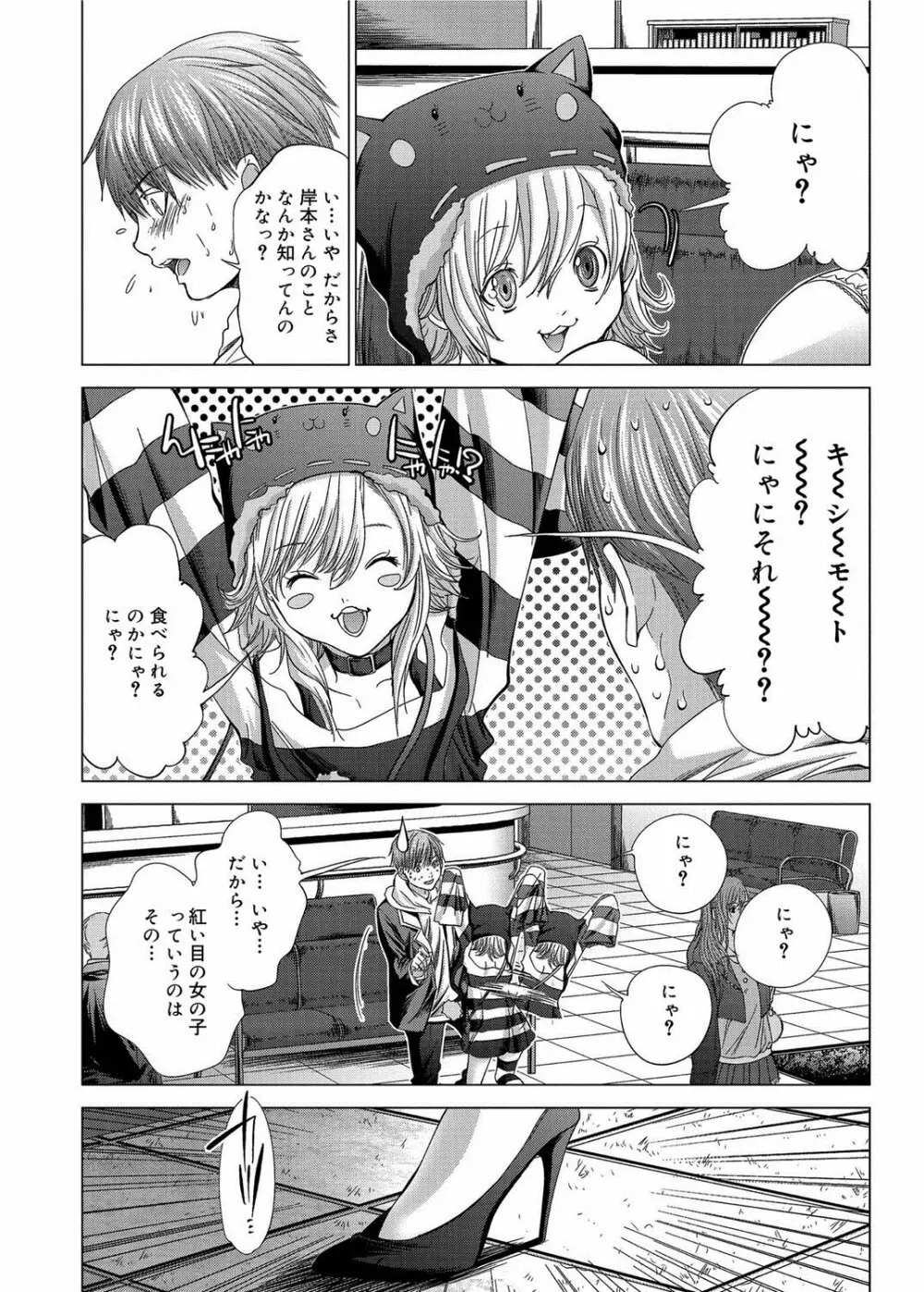 キャノプリ comic 2012年9月号 Vol.23 301ページ
