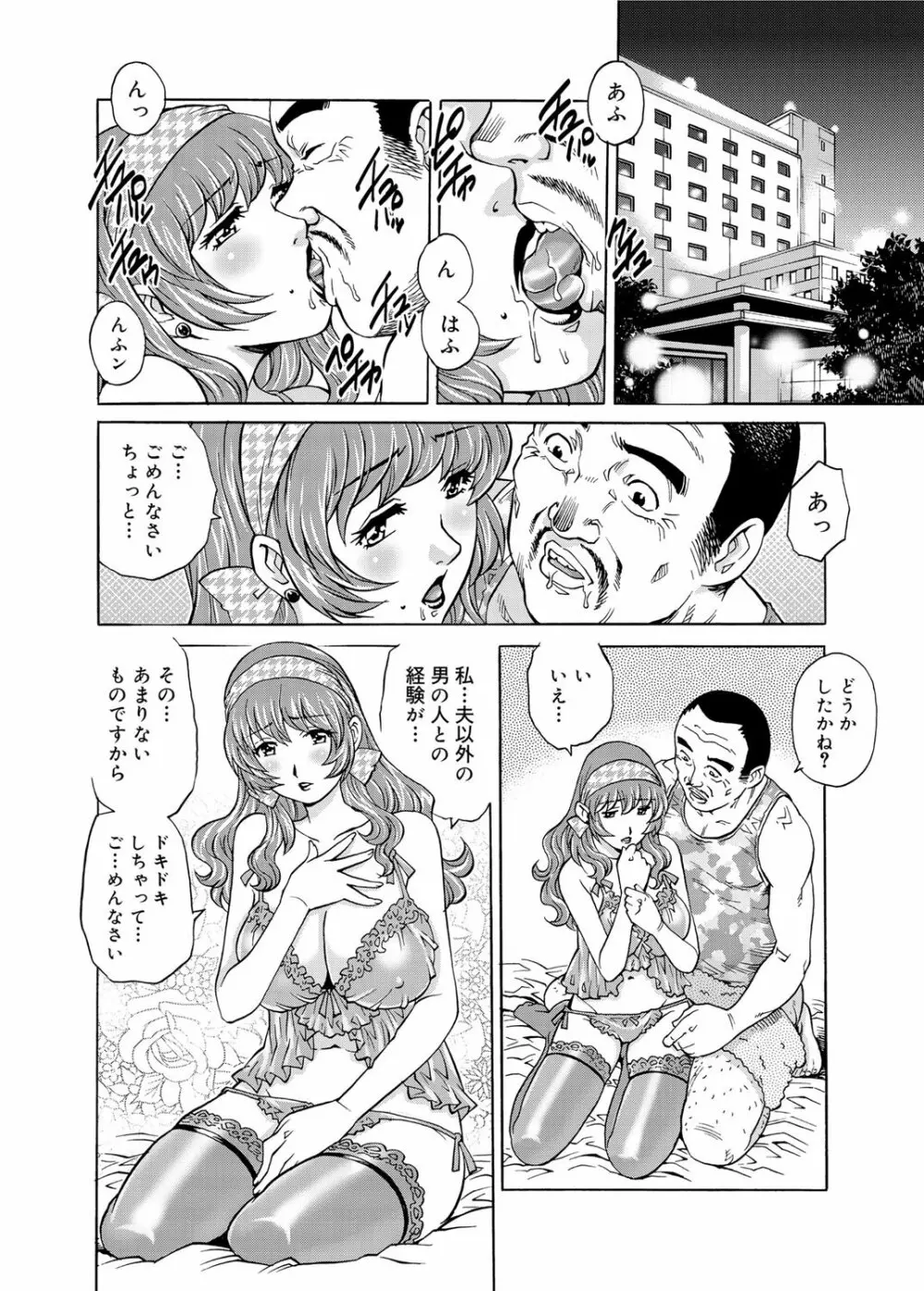 キャノプリ comic 2012年10月号 Vol.24 207ページ