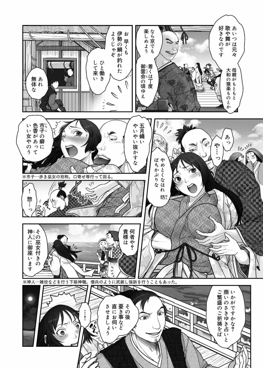 キャノプリ comic 2012年10月号 Vol.24 225ページ