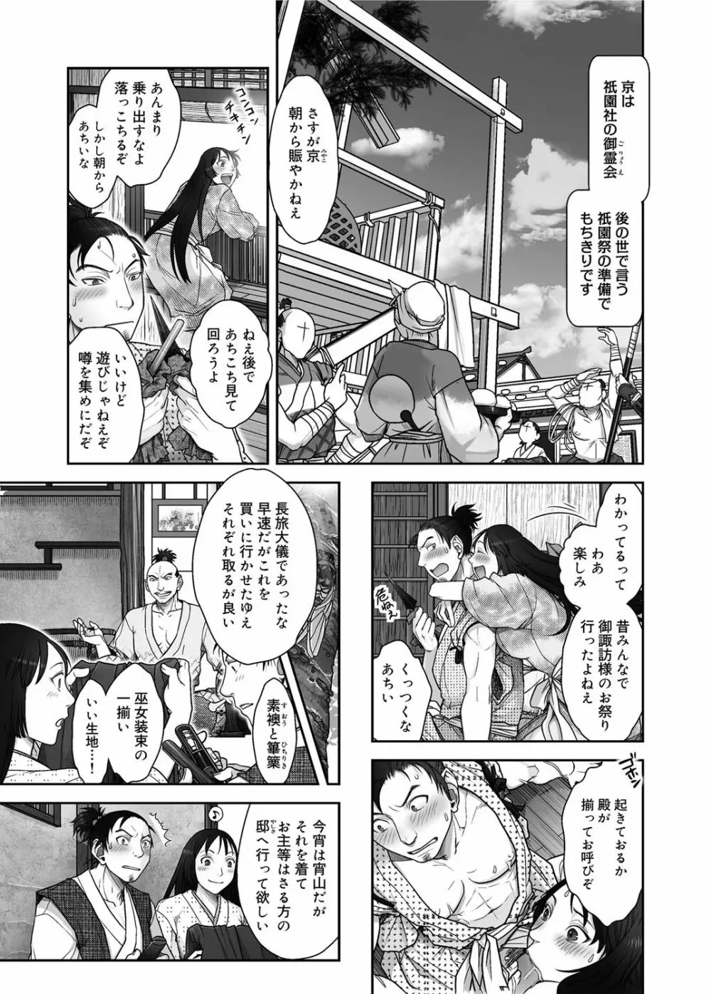 キャノプリ comic 2012年10月号 Vol.24 230ページ