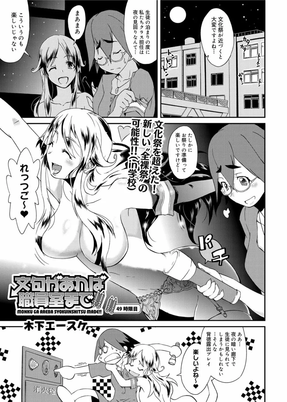 キャノプリ comic 2012年10月号 Vol.24 276ページ