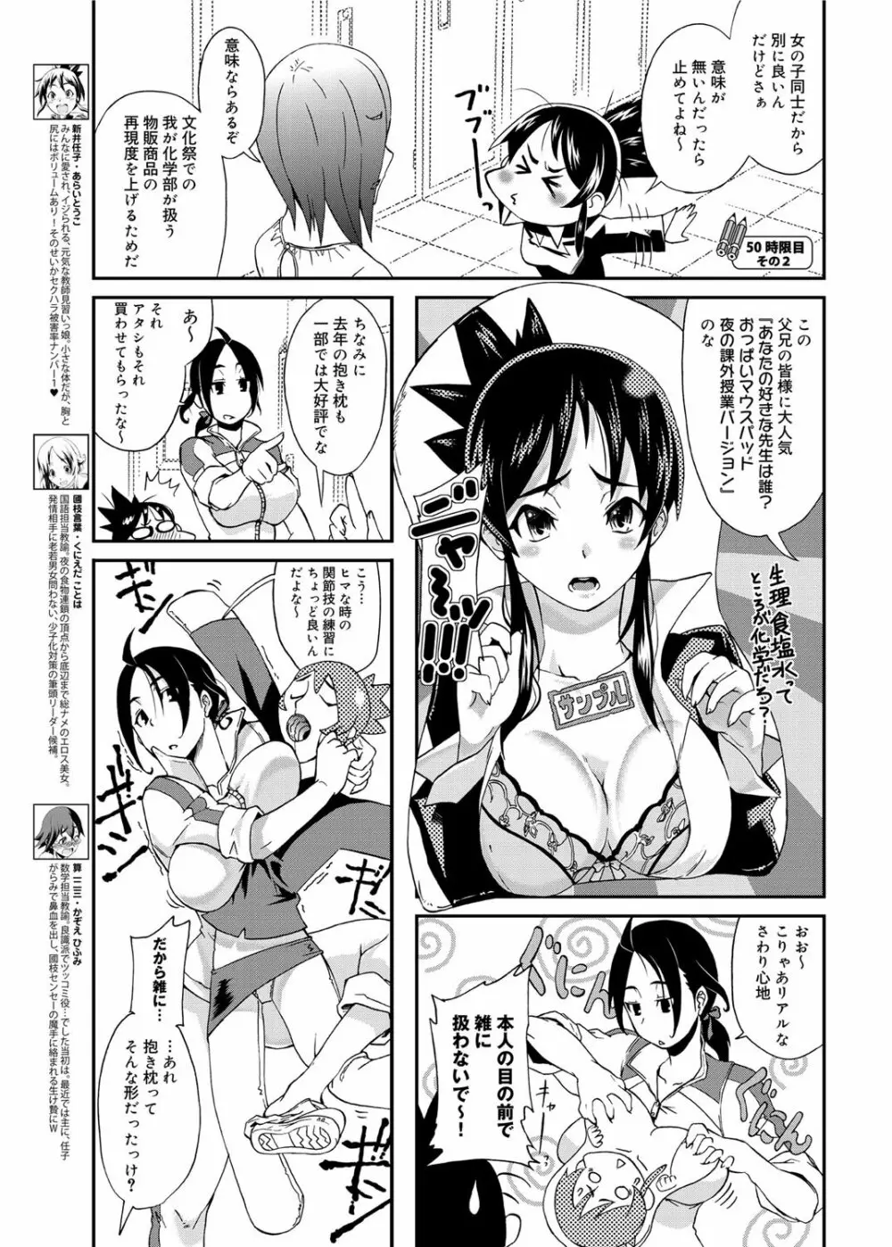 キャノプリ comic 2012年10月号 Vol.24 278ページ