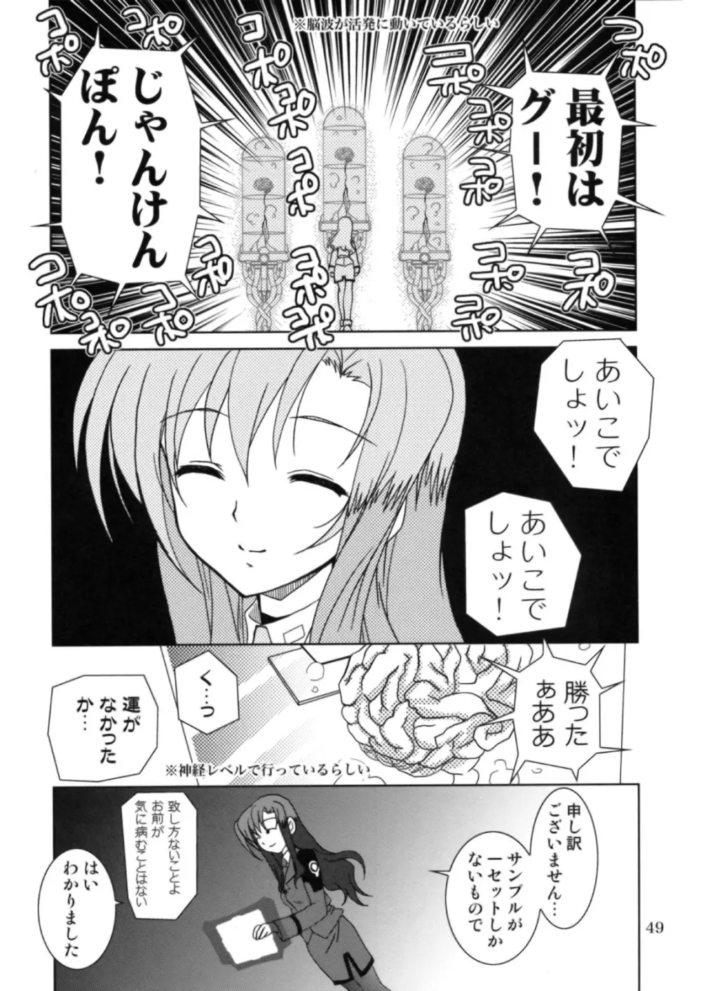 魔法少女マジカルSEED OTHER 48ページ