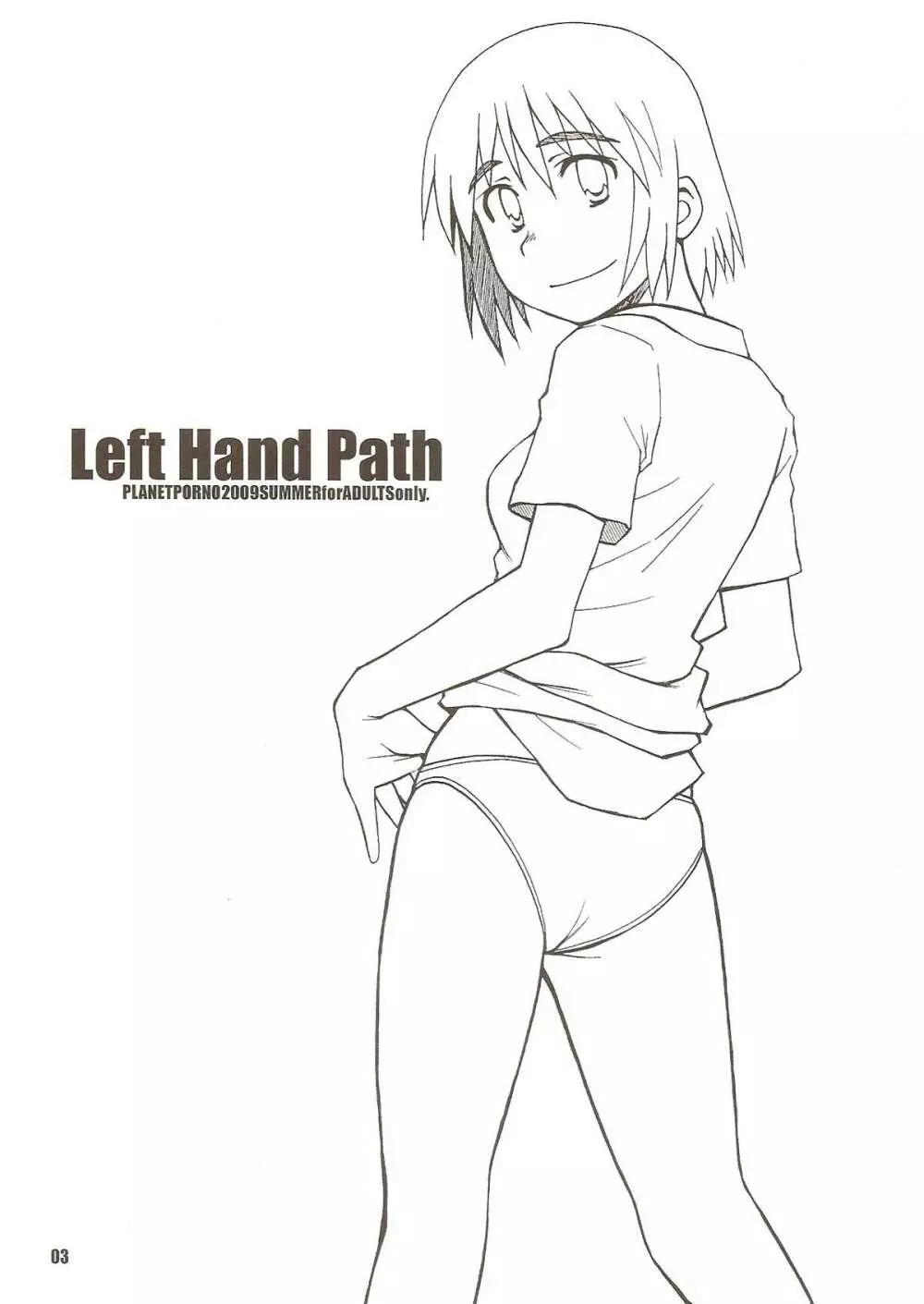 Left Hand Path 3ページ