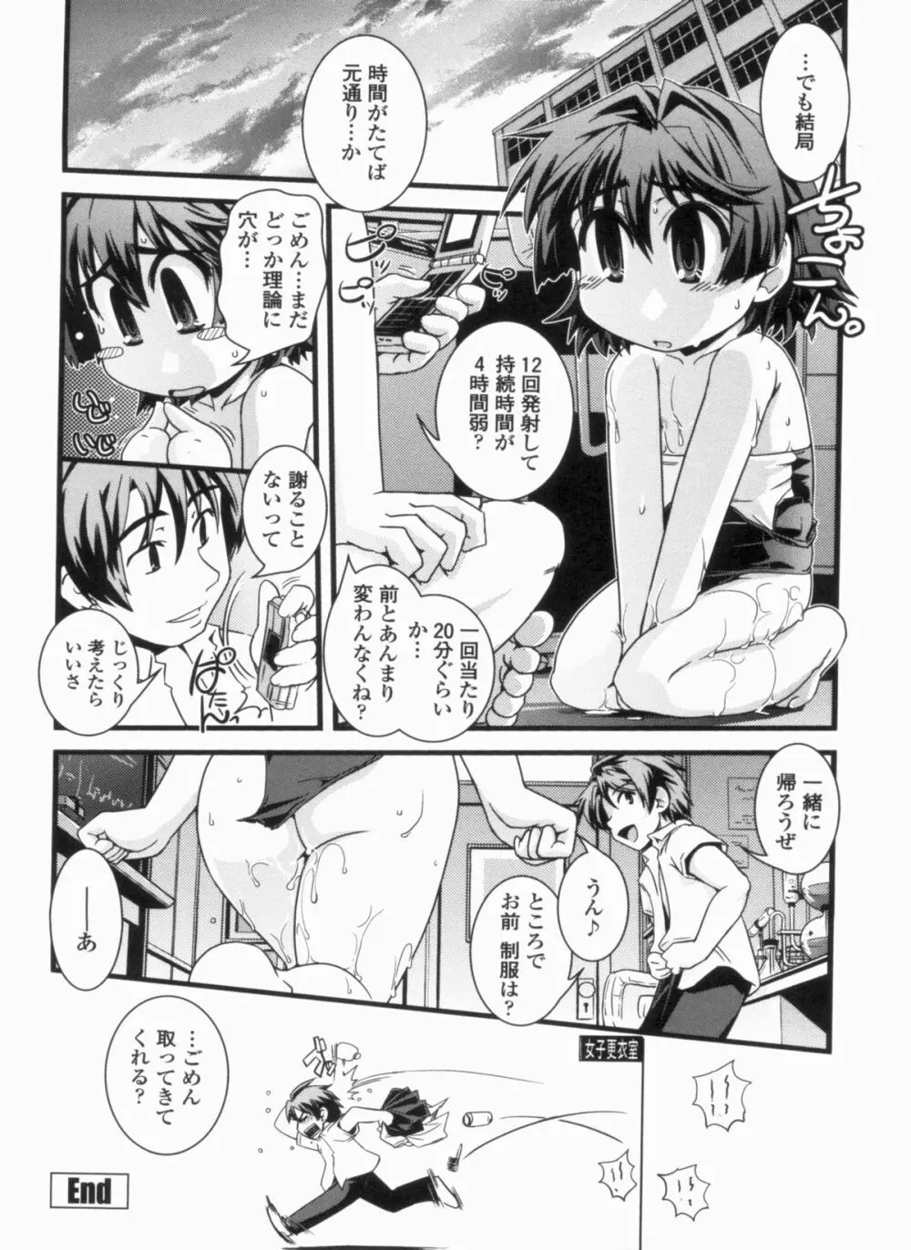 金髪×巨乳に変身で 66ページ