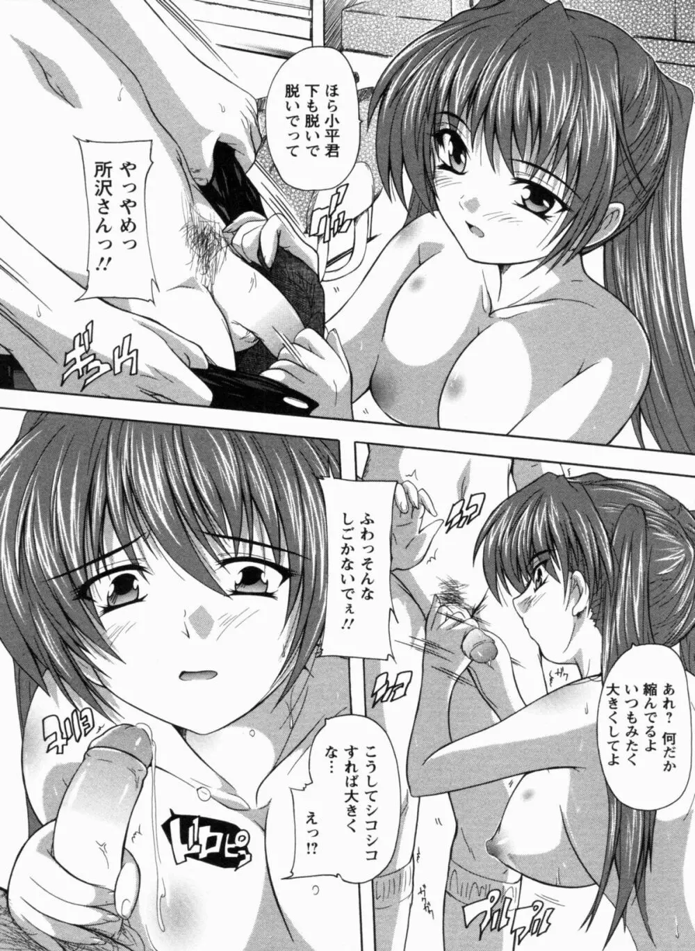 輪姦せ! 女子校生 195ページ