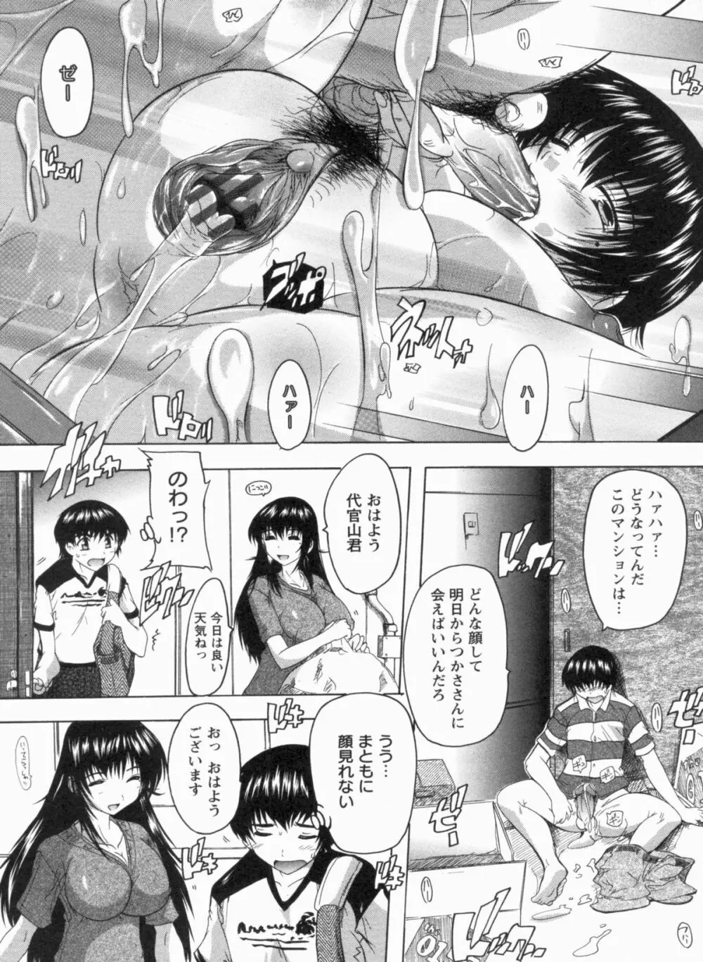 輪姦せ! 女子校生 225ページ