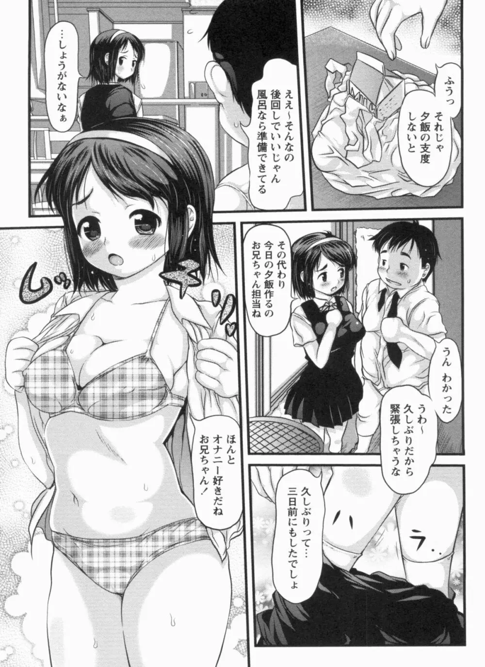 むちむち大百科 65ページ