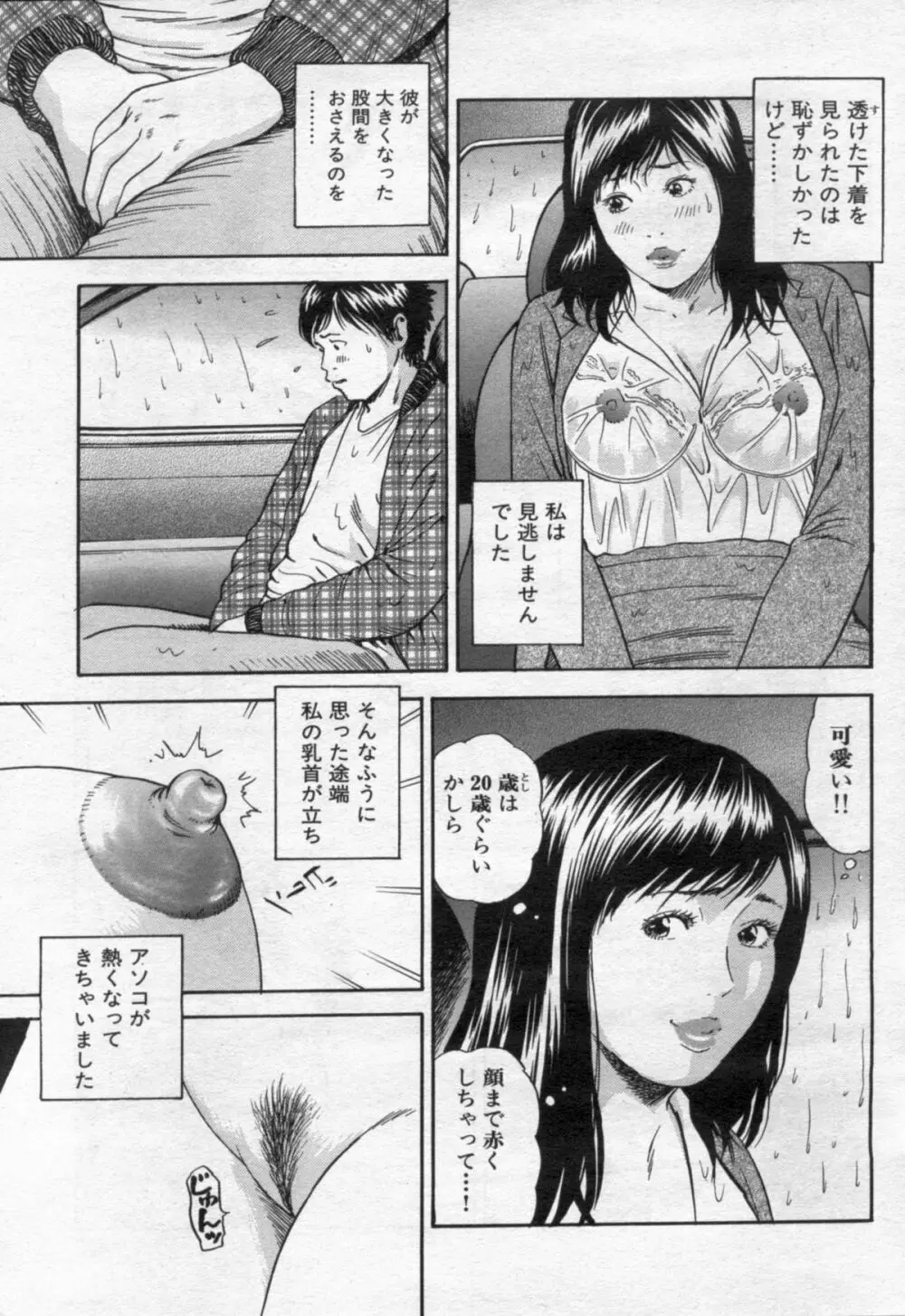 漫画ボン 2012年05月号 119ページ