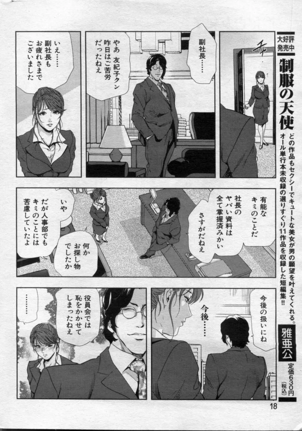 漫画ボン 2012年05月号 18ページ