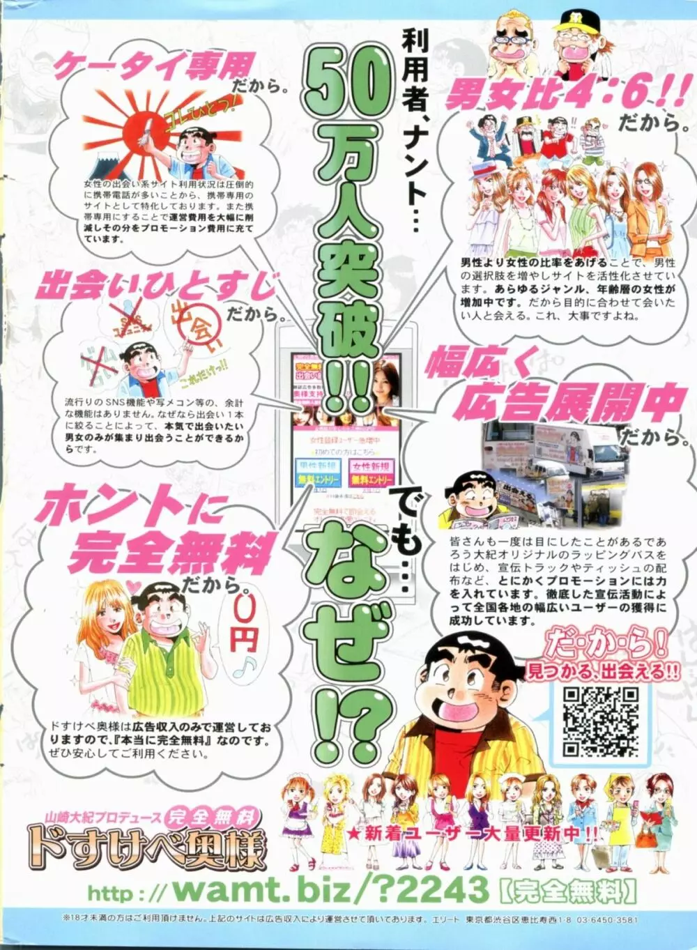 漫画ボン 2012年05月号 2ページ