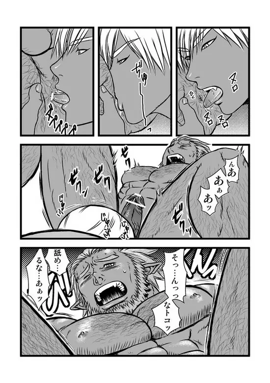 Akarui Kazoku Keikaku 15ページ
