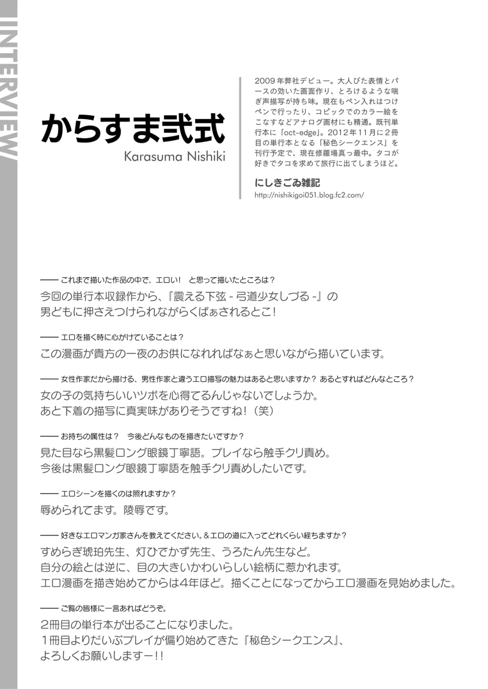 コミックプリズムEXTRA03 女性作家が魅せるエロマンガ デジタル版 102ページ