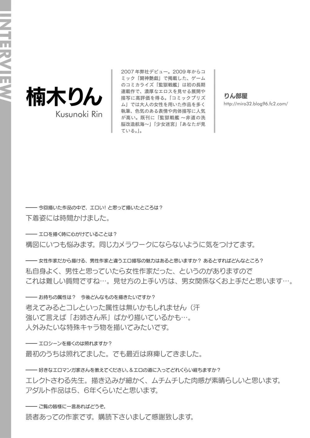 コミックプリズムEXTRA03 女性作家が魅せるエロマンガ デジタル版 26ページ