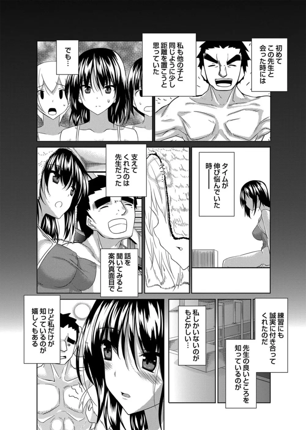 コミック・マショウ 2012年9月号 113ページ