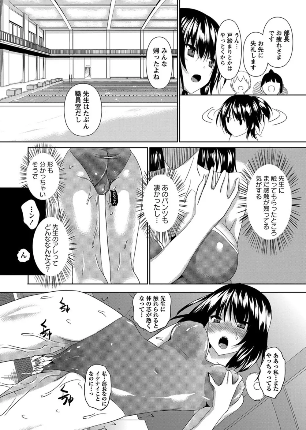 コミック・マショウ 2012年9月号 114ページ