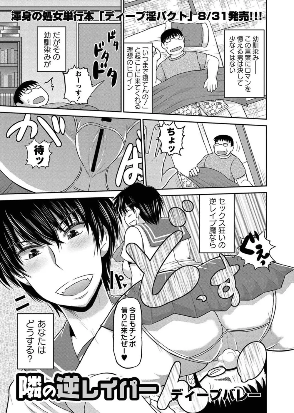 コミック・マショウ 2012年9月号 50ページ