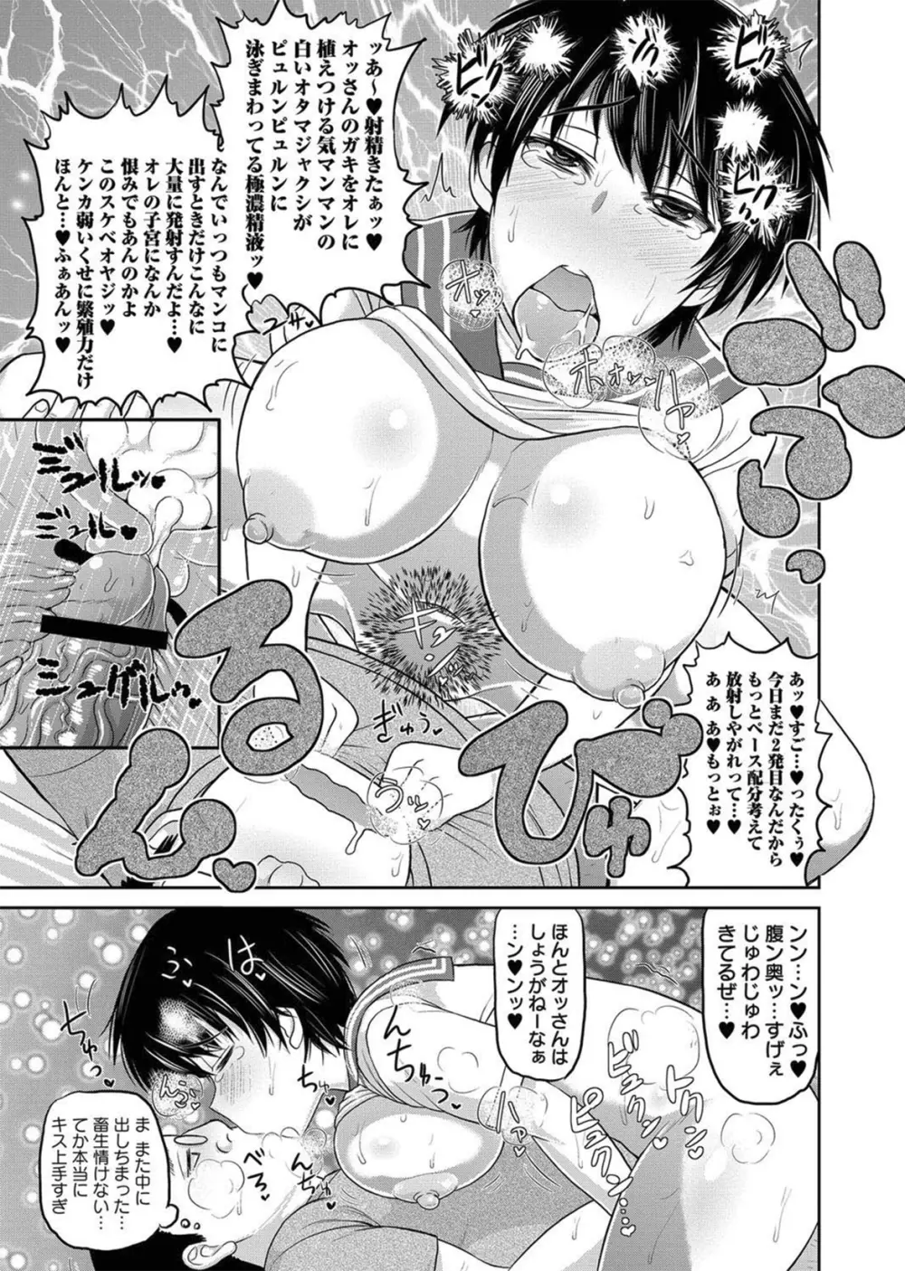 コミック・マショウ 2012年9月号 56ページ