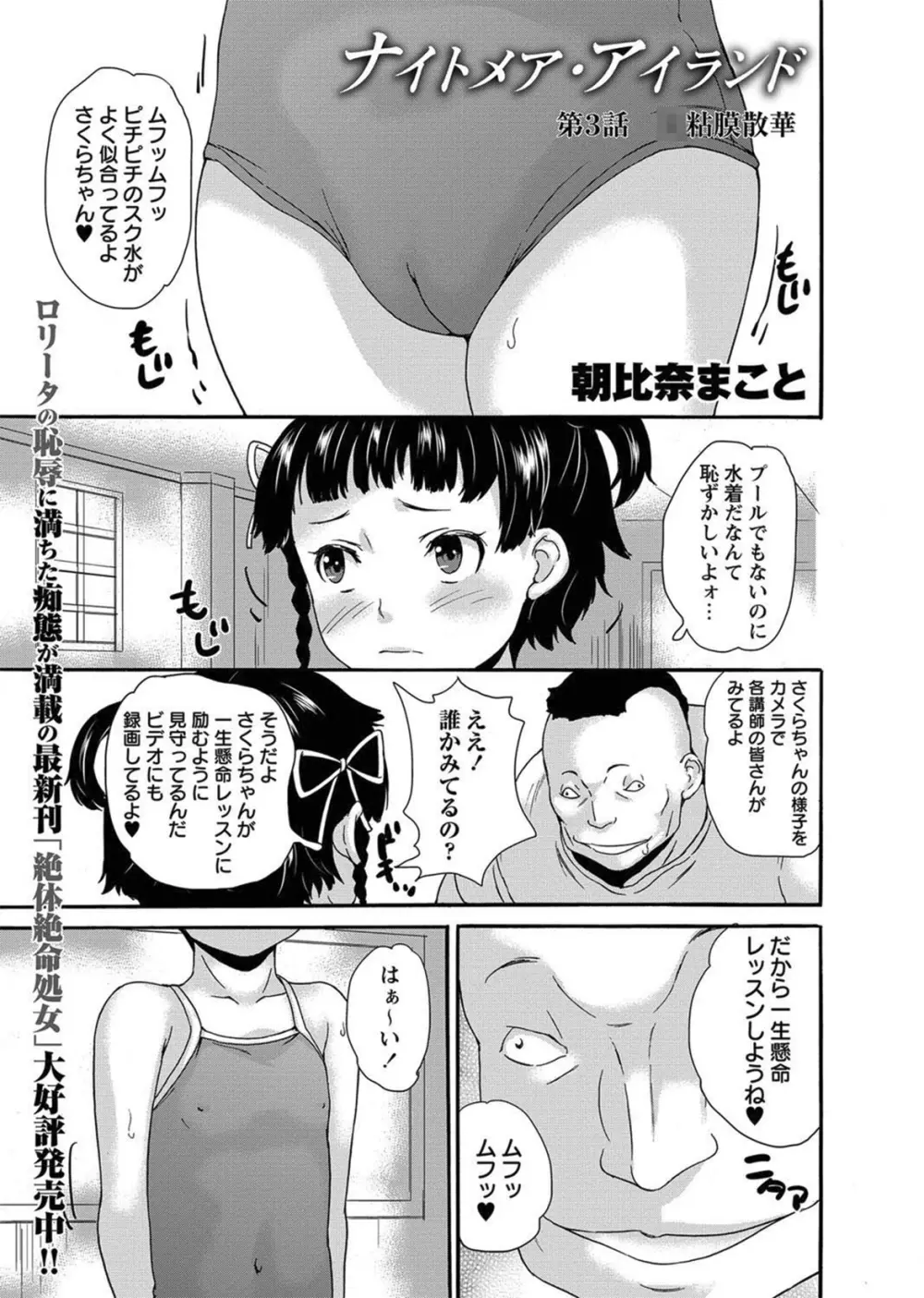 コミック・マショウ 2012年9月号 60ページ