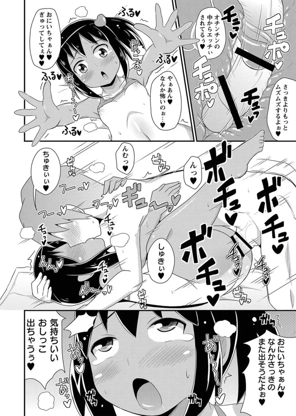 コミック・マショウ 2012年9月号 89ページ