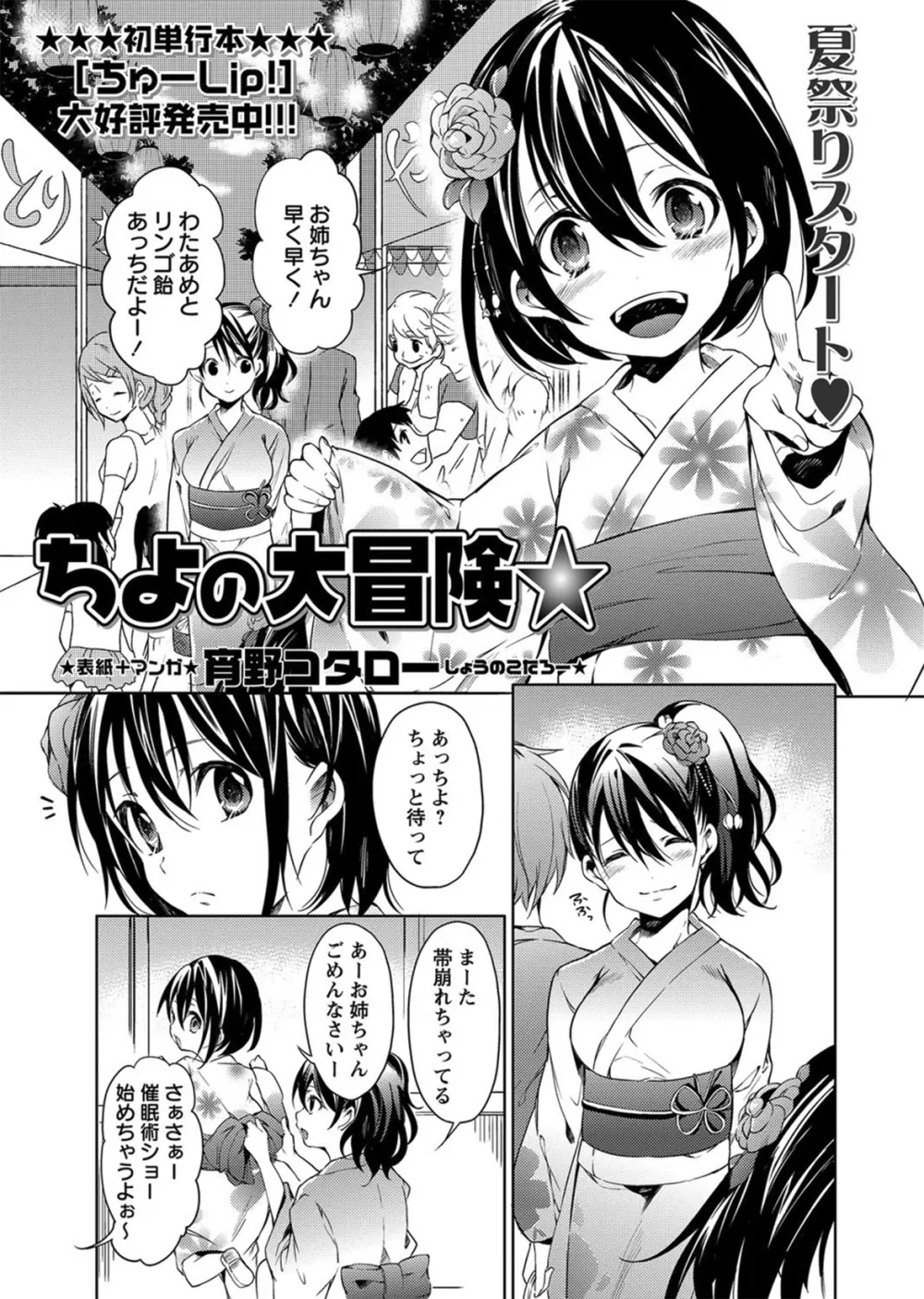 コミック・マショウ 2012年9月号 92ページ