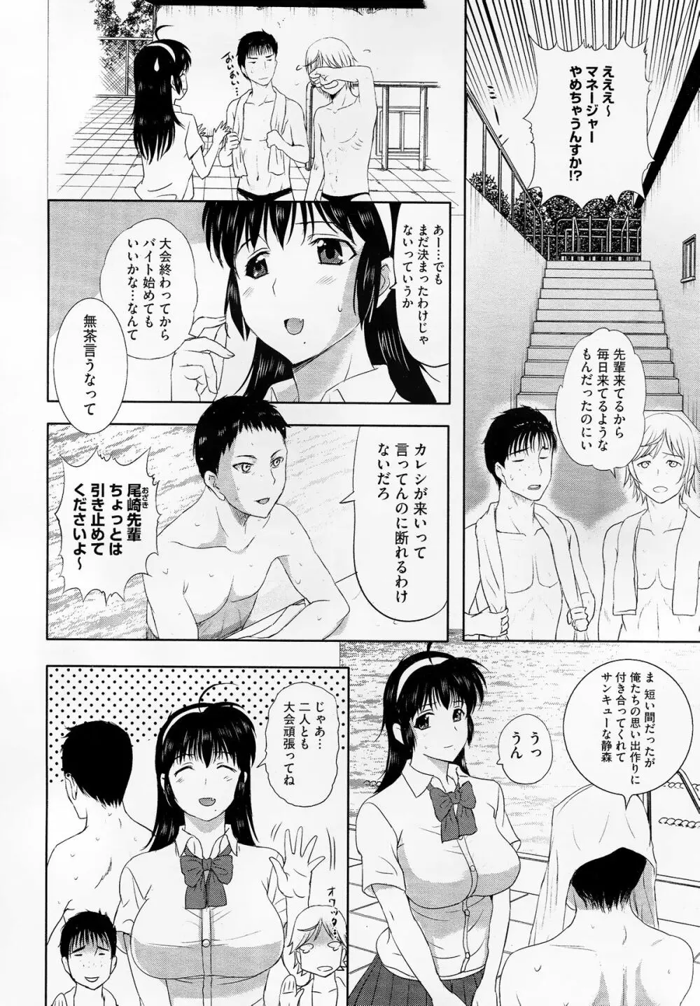 Tengoro Ch.01-07 128ページ