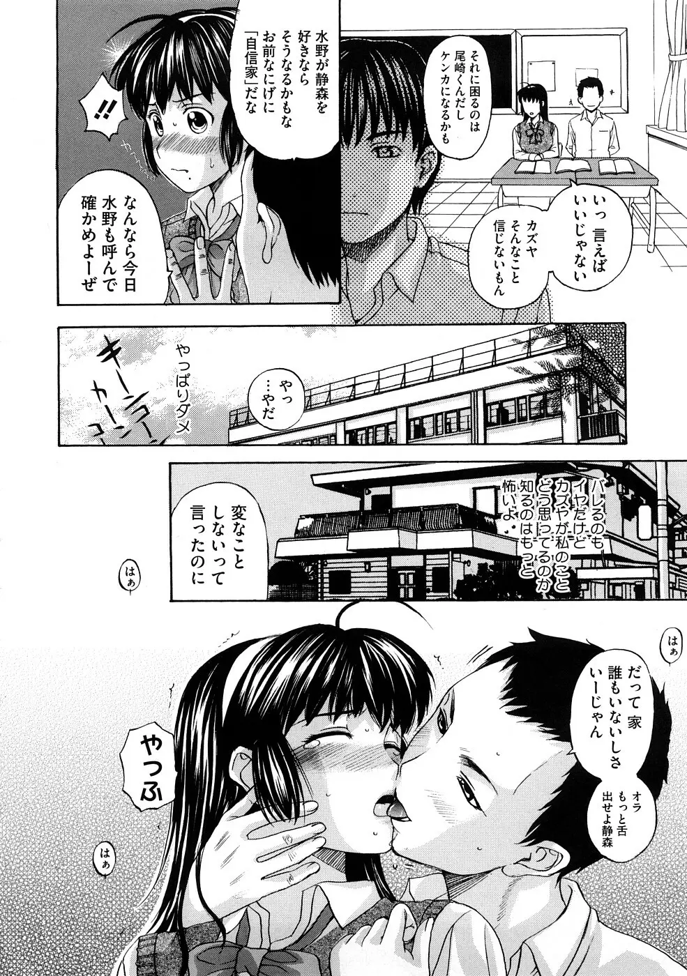 Tengoro Ch.01-07 26ページ