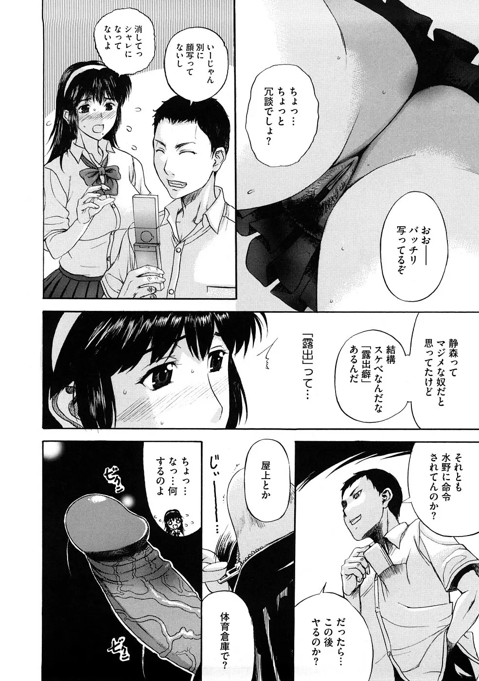 Tengoro Ch.01-07 8ページ