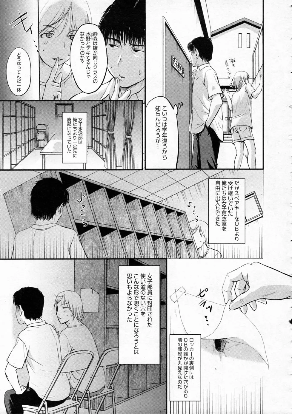 Tengoro Ch.01-07 83ページ