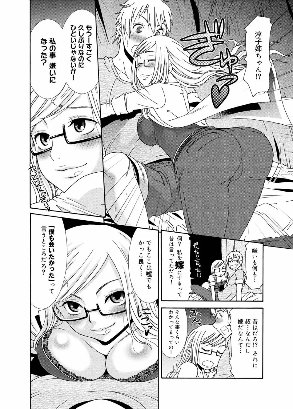 Momoiro Nurse Ch.01-09 92ページ