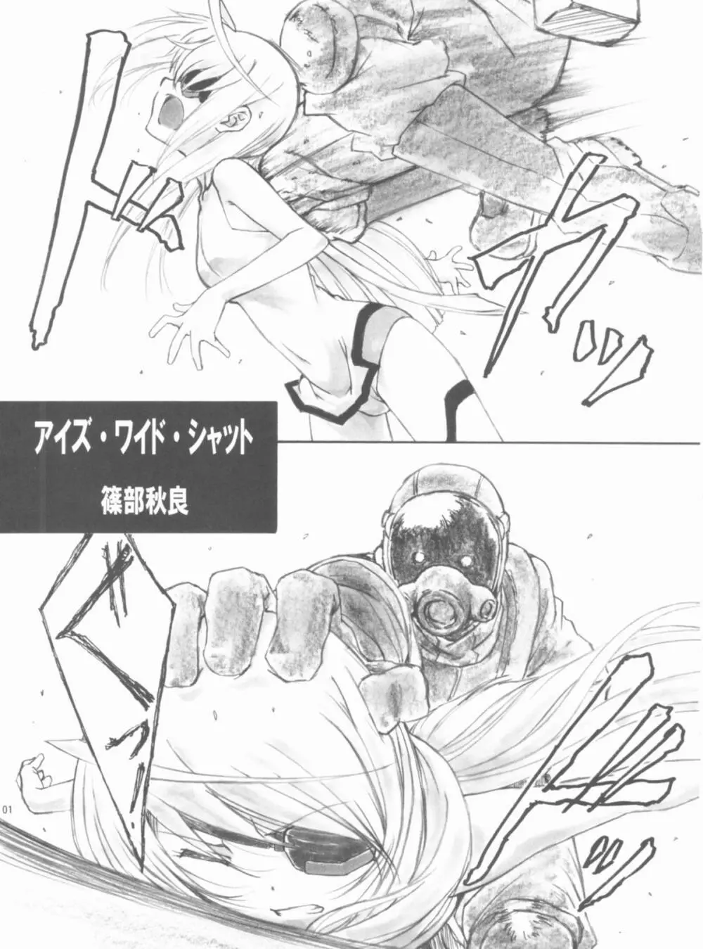 Angel’s stroke 57 淫フィニット・ラ○ラ! 2ページ