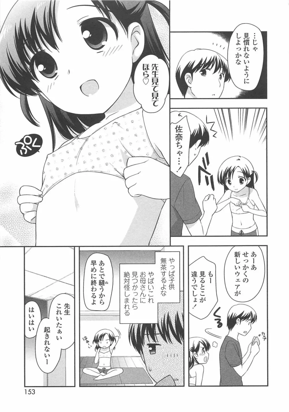 ちんちこちんこあくま 156ページ