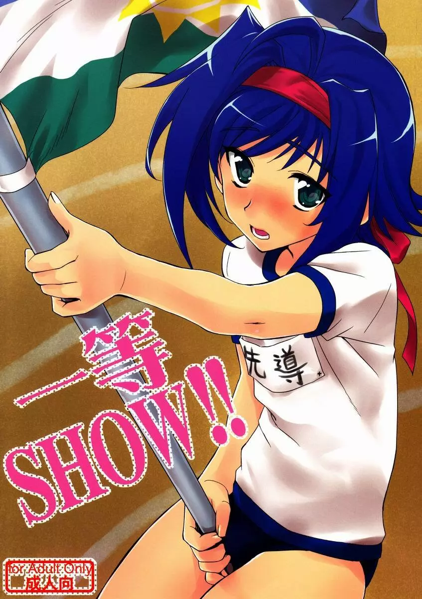 Tachikawa Negoro (Kitsune) – Ittou SHOW!! (Cardfight!! Vanguard) 1ページ