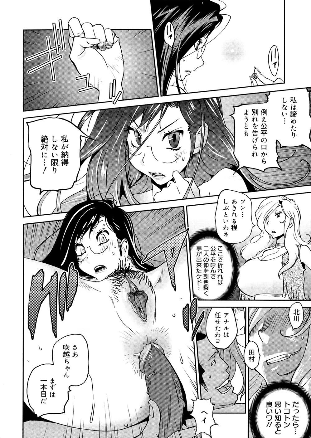 あの娘とアパマン 150ページ