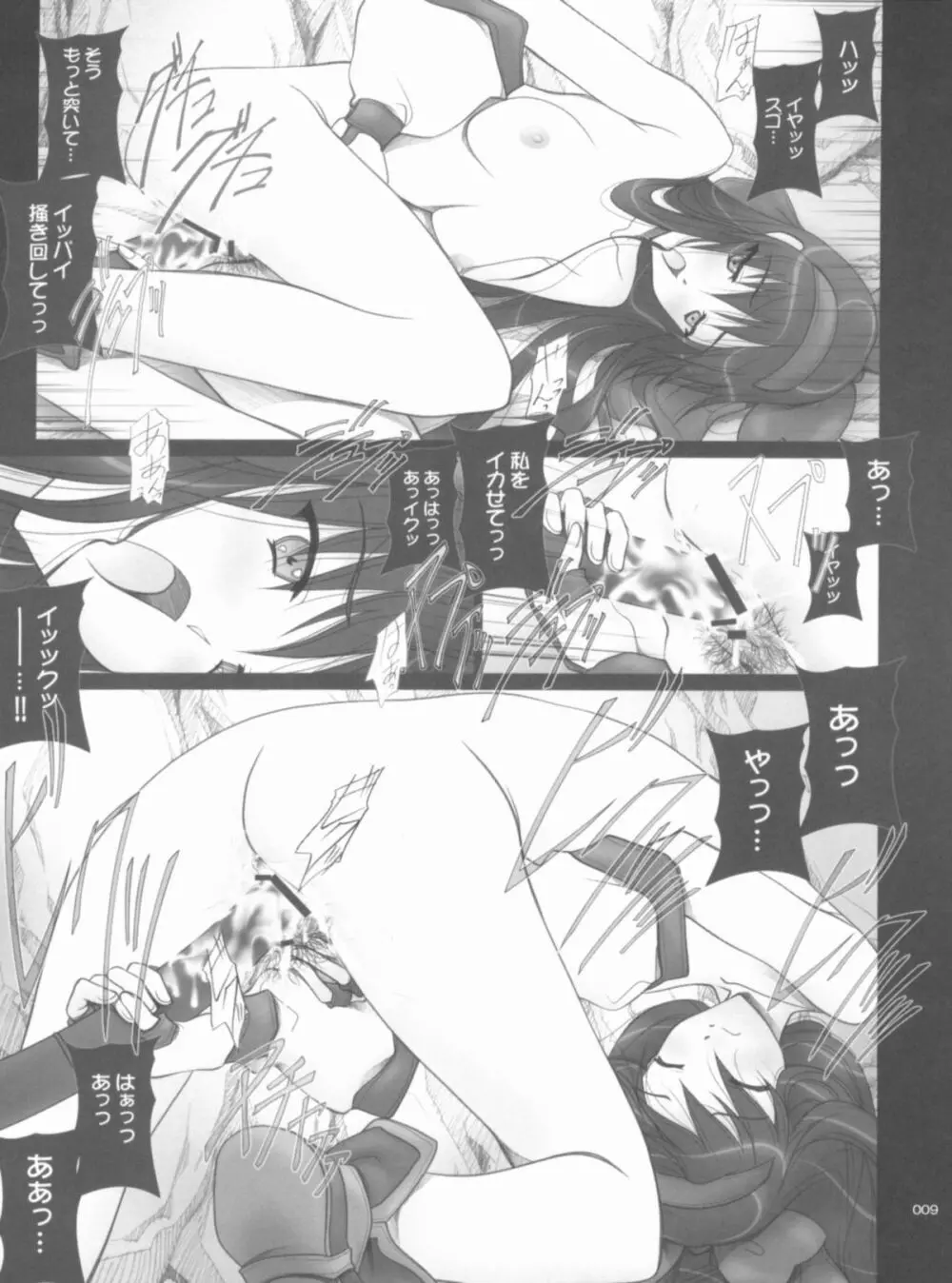 (COMIC1☆03) [彩～IRODORI～ (そよそよ) SOYOSOYO魂 其ノ参 (サムライスピリッツ侍魂) 8ページ