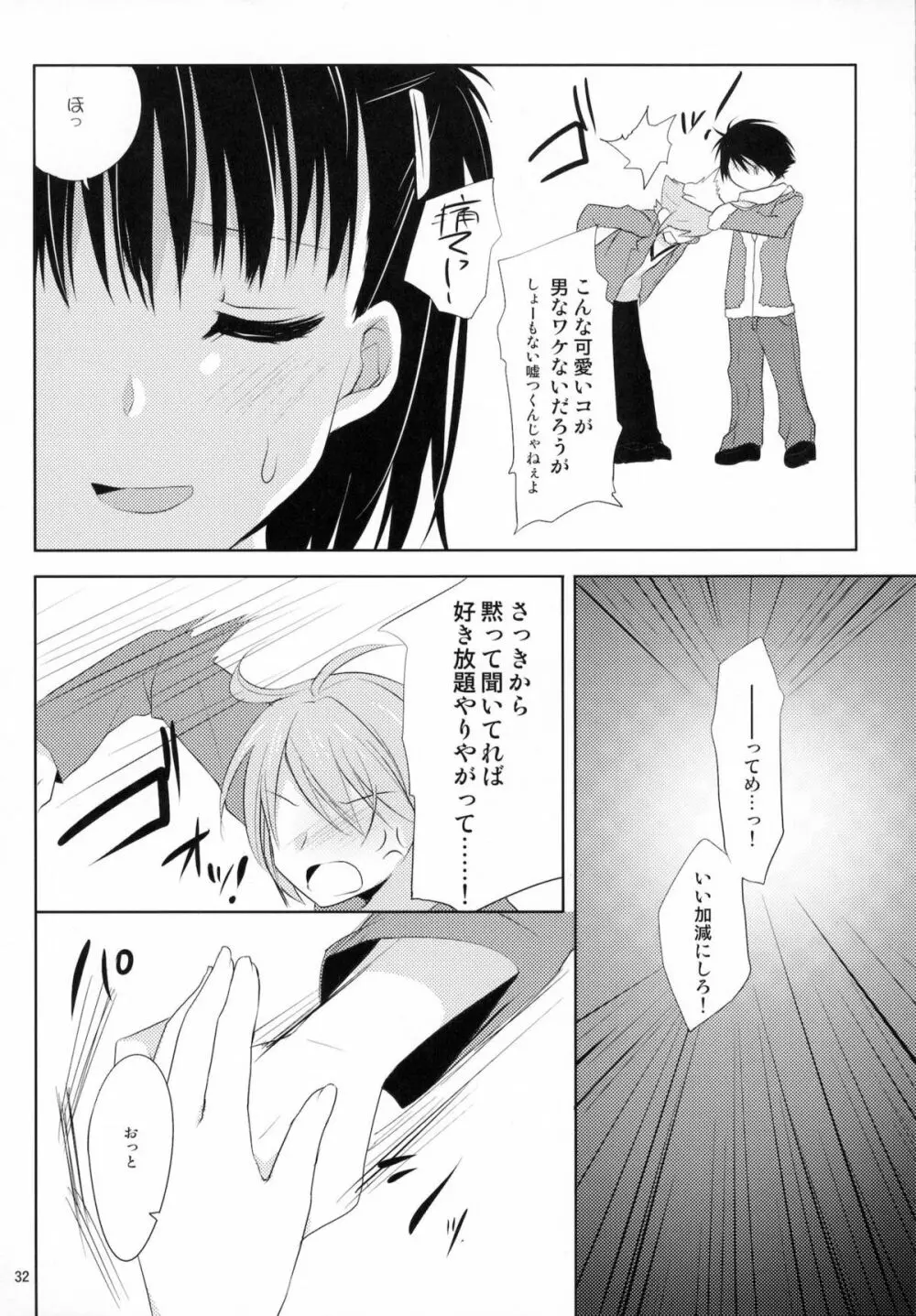 From a Distance 31ページ