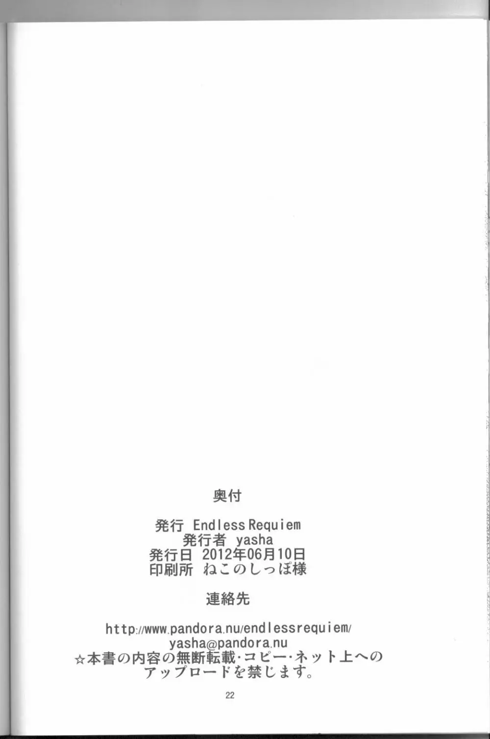 ARCANAドMホイホイ～大道寺きら編～ 21ページ