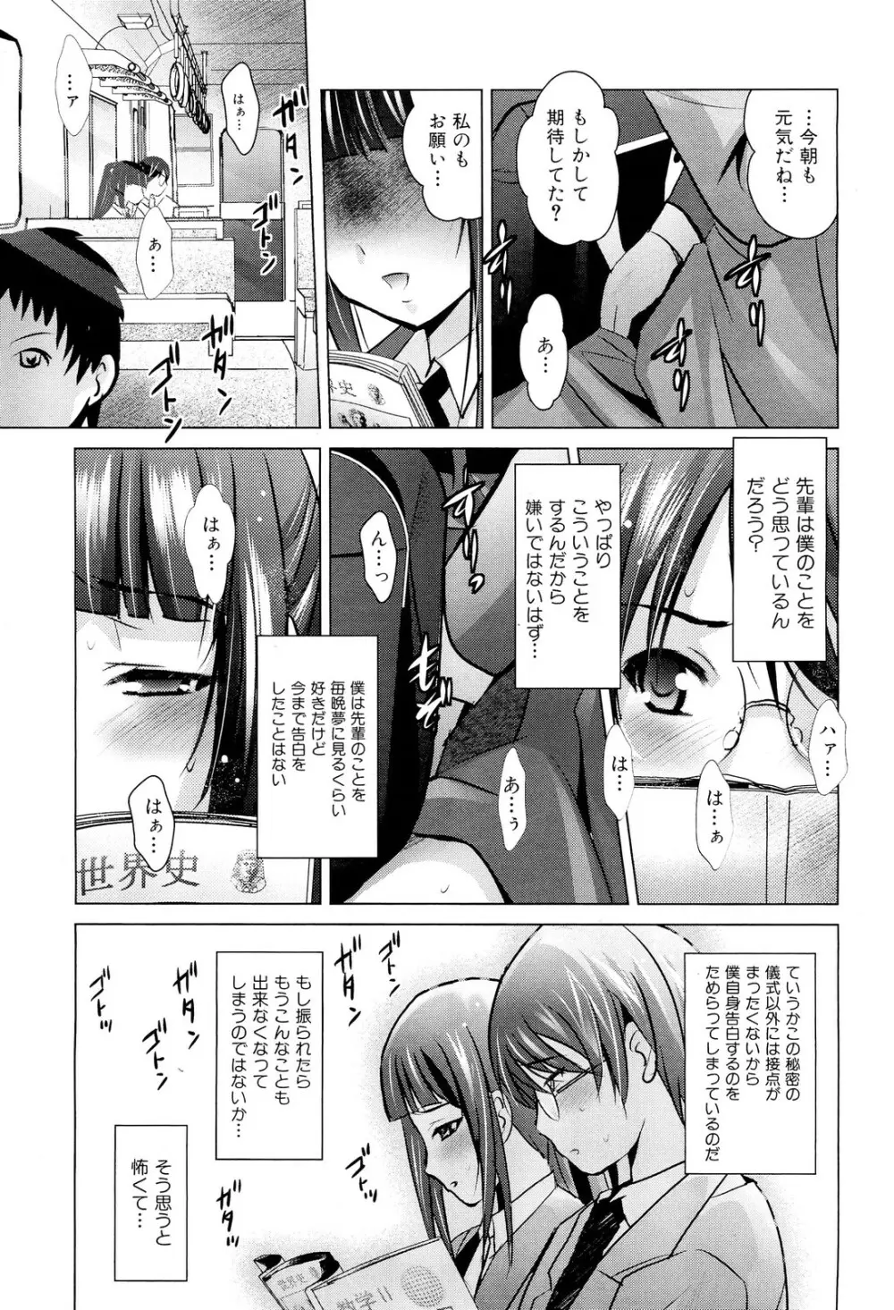 COMIC 舞姫無双 ACT.02 2012年11月号 143ページ