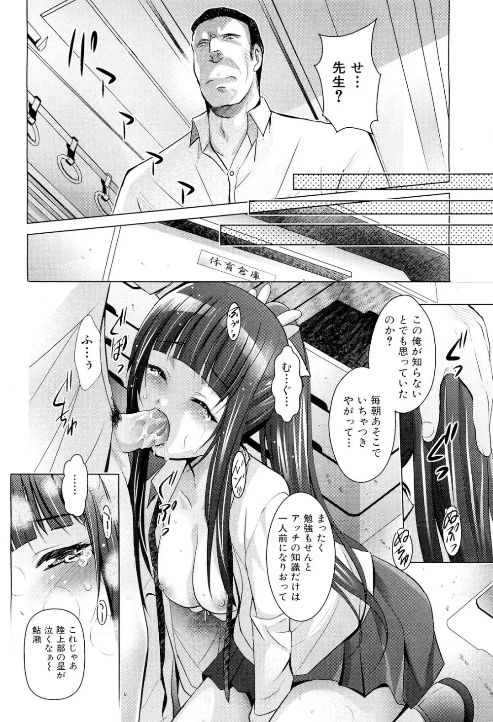 COMIC 舞姫無双 ACT.02 2012年11月号 148ページ
