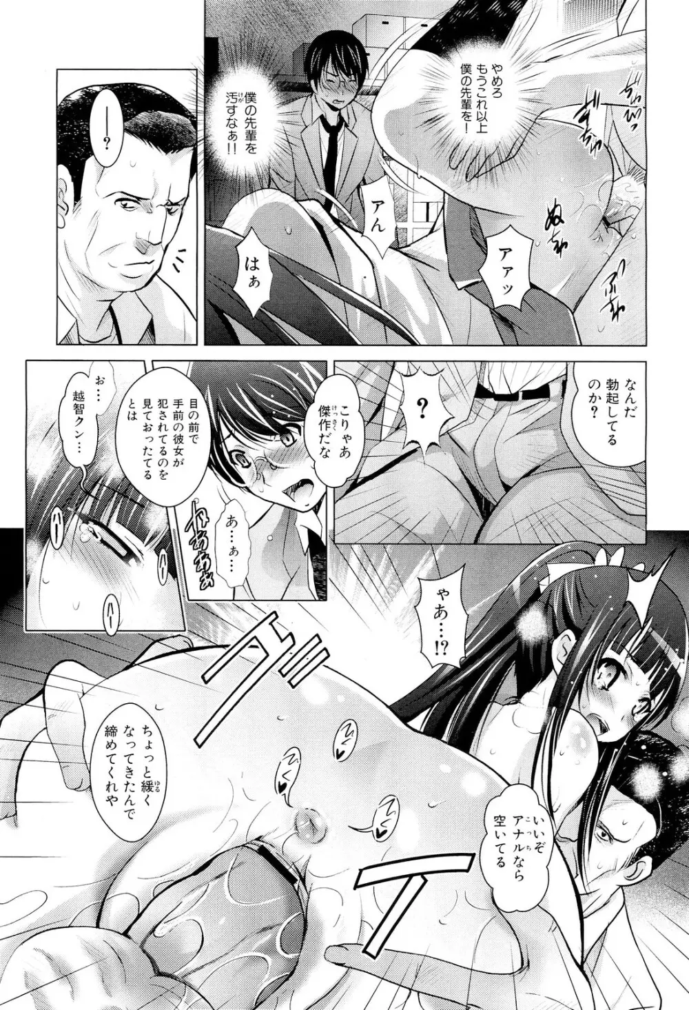 COMIC 舞姫無双 ACT.02 2012年11月号 155ページ