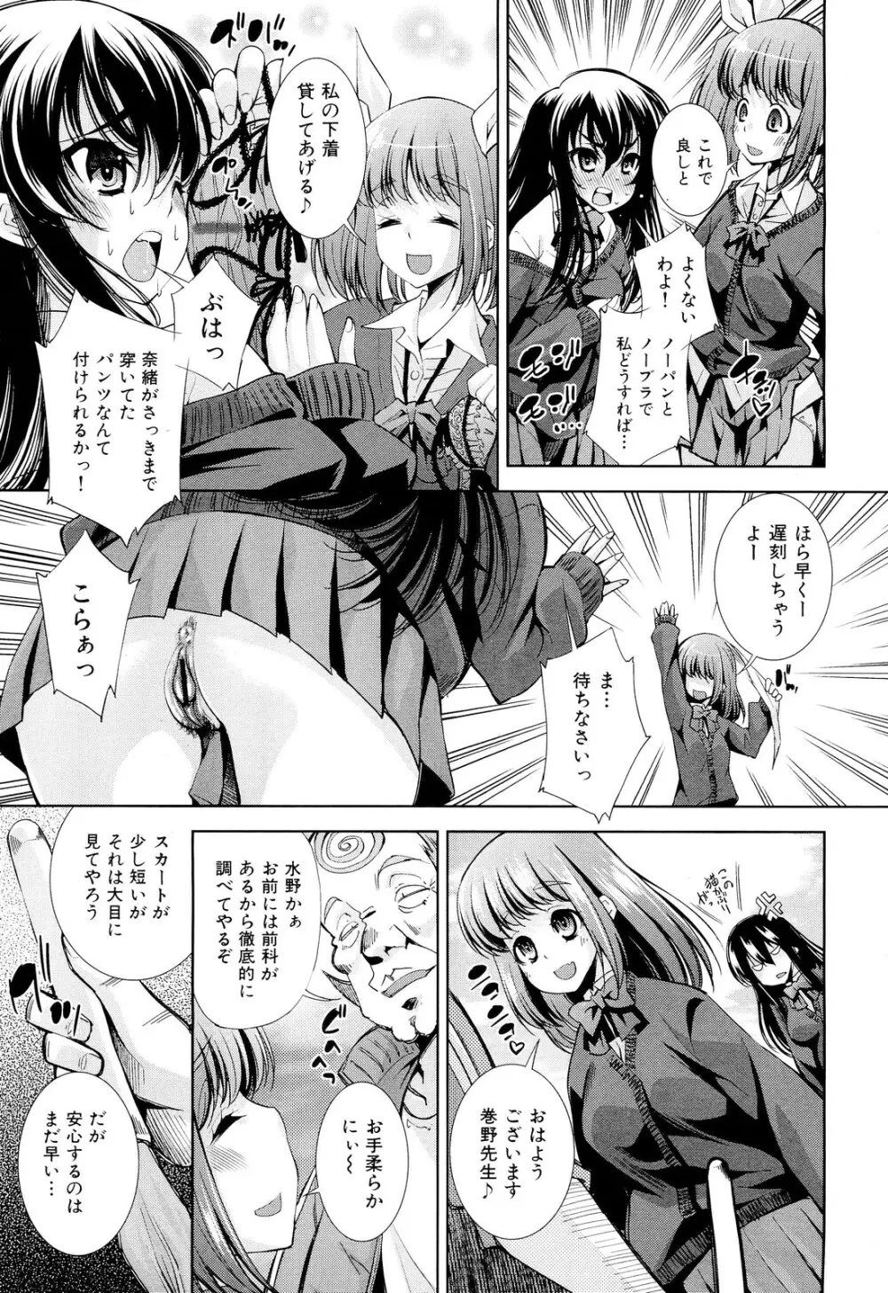 COMIC 舞姫無双 ACT.02 2012年11月号 163ページ