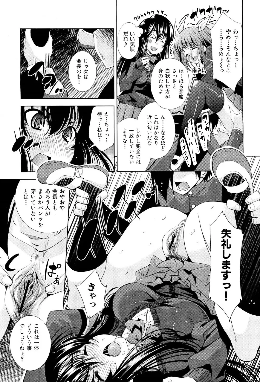COMIC 舞姫無双 ACT.02 2012年11月号 169ページ