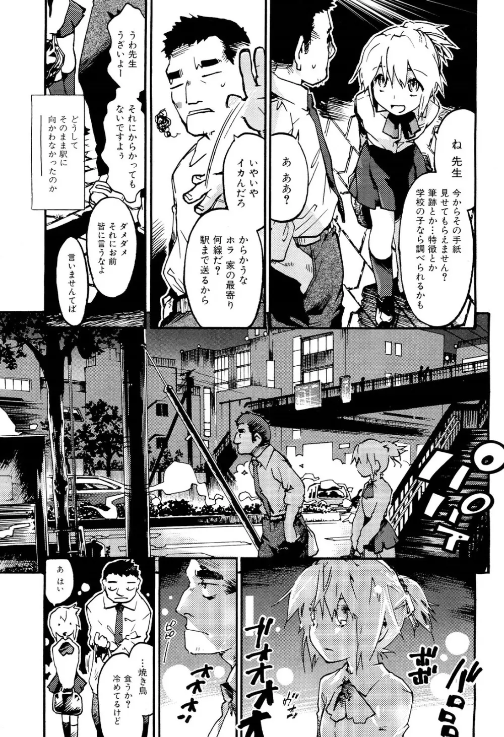 COMIC 舞姫無双 ACT.02 2012年11月号 215ページ