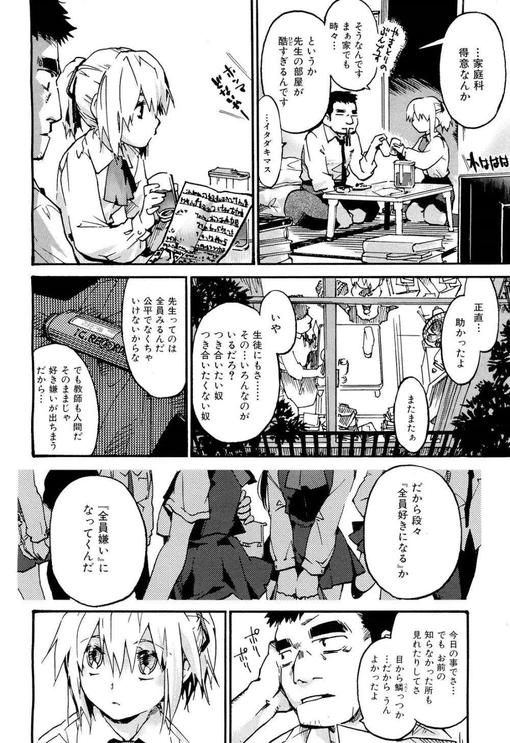 COMIC 舞姫無双 ACT.02 2012年11月号 218ページ