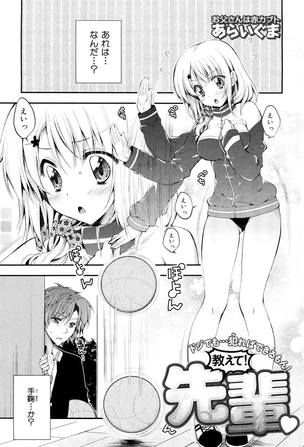 COMIC 舞姫無双 ACT.02 2012年11月号 229ページ